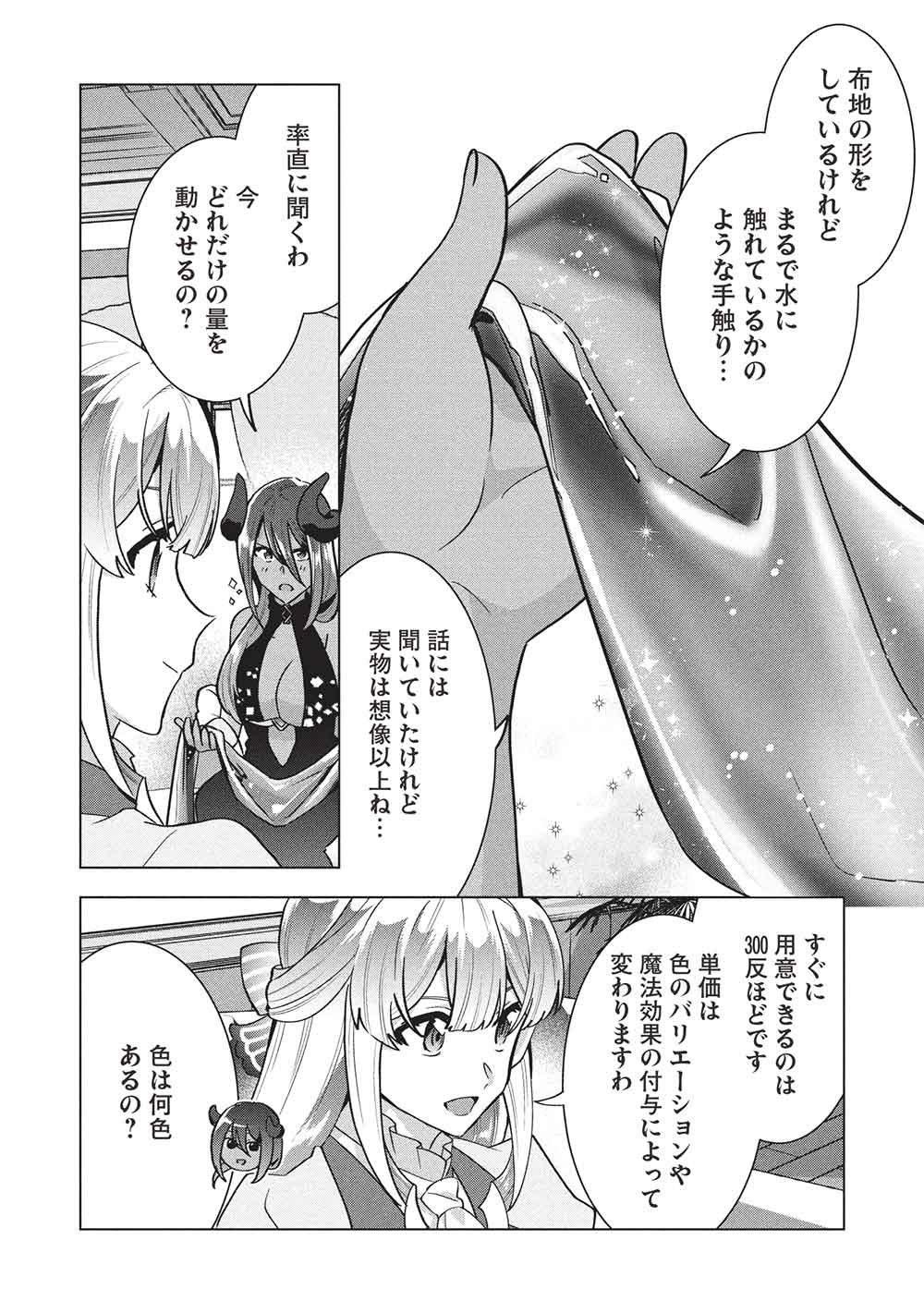 BUCHI KIRE REIJO HA HOFUKU WO CHIKAIMASHITA. MA SHIRUBE SHO NO CHIKARA Chap 67 - Pic 10