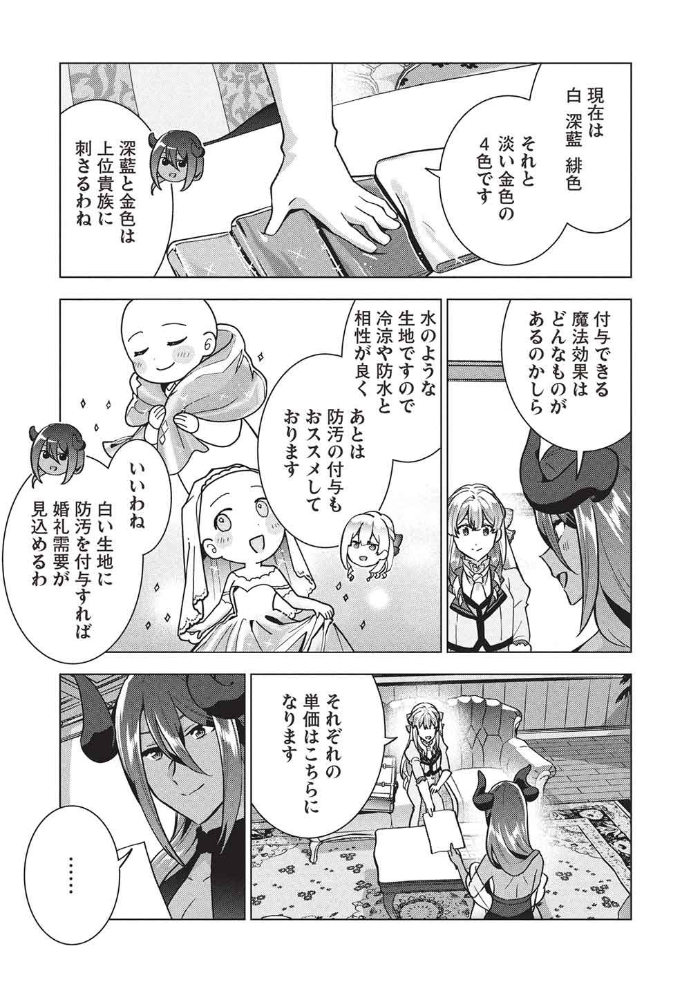 BUCHI KIRE REIJO HA HOFUKU WO CHIKAIMASHITA. MA SHIRUBE SHO NO CHIKARA Chap 67 - Pic 11