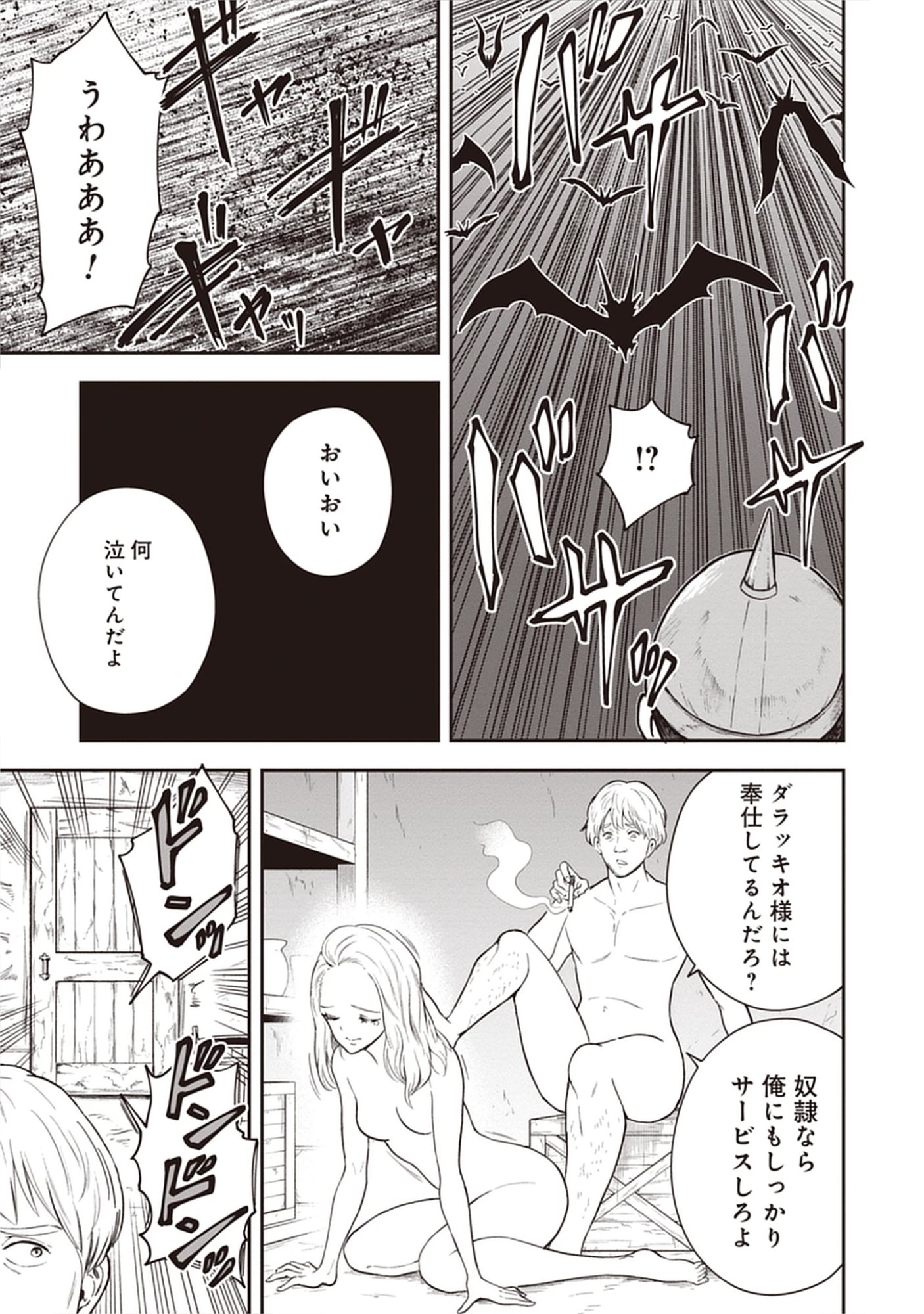 Majutsu no Hate wo Motomeru Dai Majutsushi: Madou wo Kiwameta Ore ga Sanhyakunengo no Gijutsu Kakushin wo Kitai Shite Tensei Shitara, Kanashiku Naruhodo Taika Shiteita...... Chap 7.2 - Pic 5