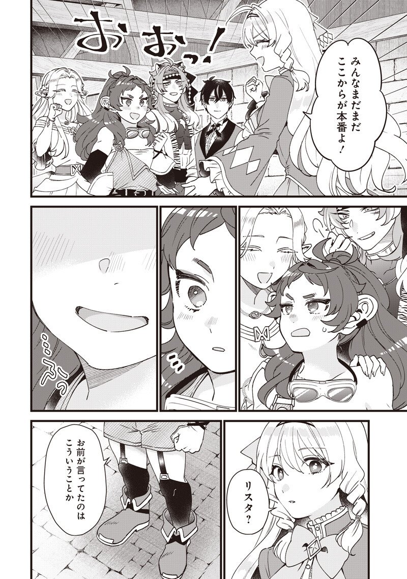 SASEN SARETA DAISAN OUJO WA 