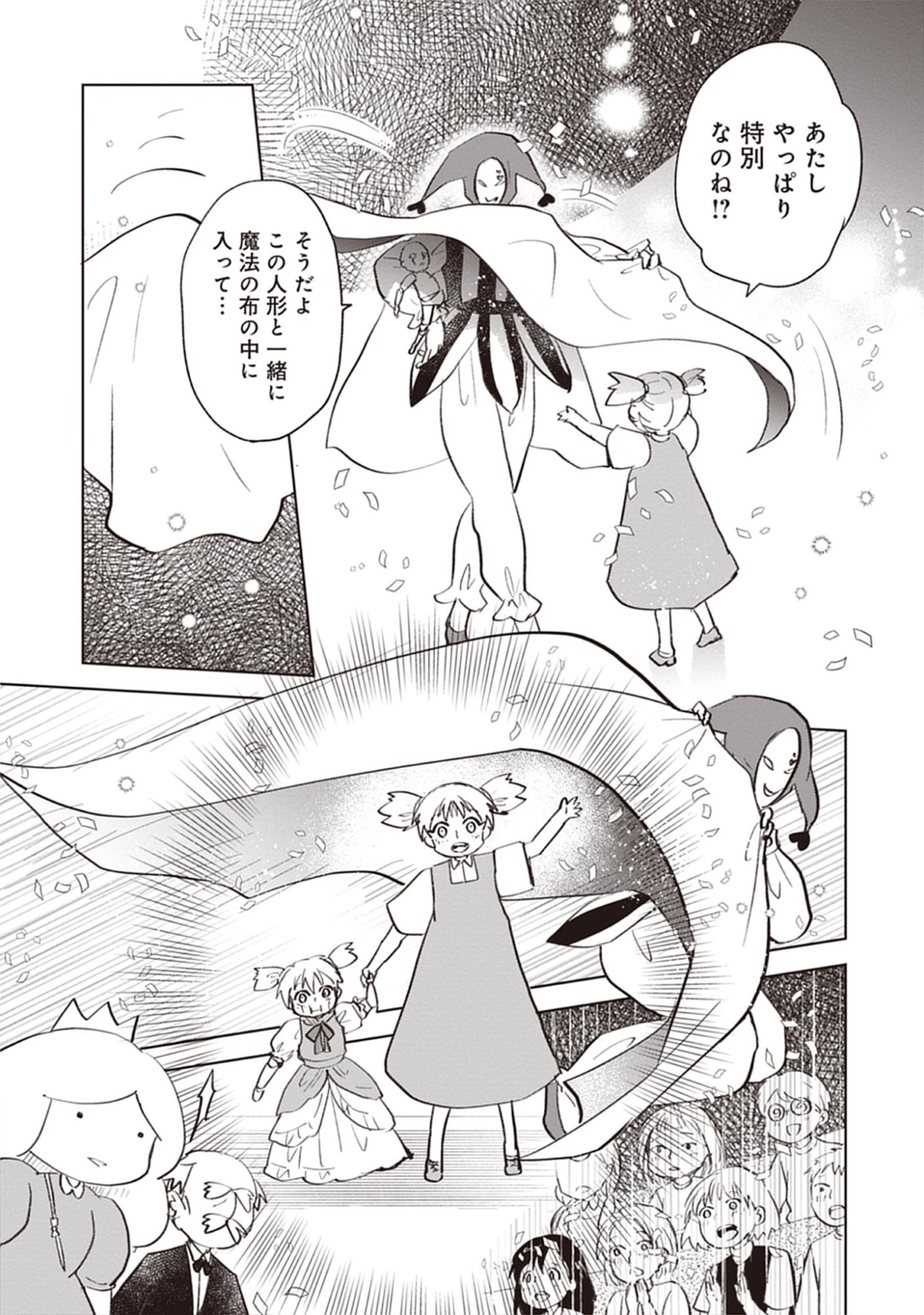 Read Oukoku No Kagi Chapter 5.3 [High Quality / Full] - Page 1 - dark.nicomanga.com