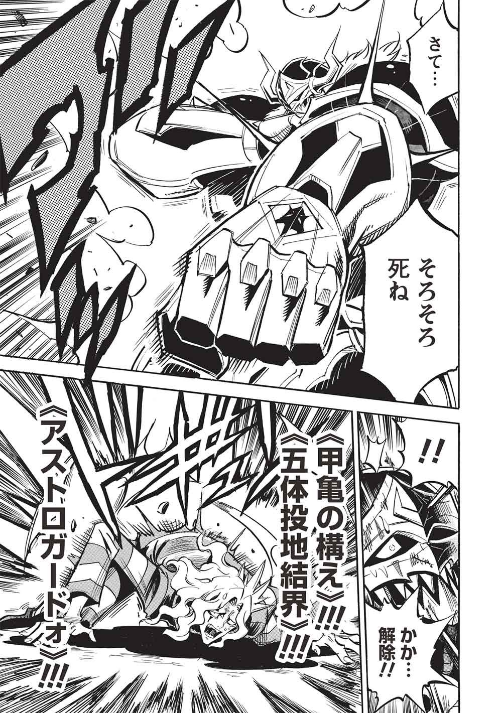 INFINITE DENDROGRAM - RAW Chapter 80 - Page 7