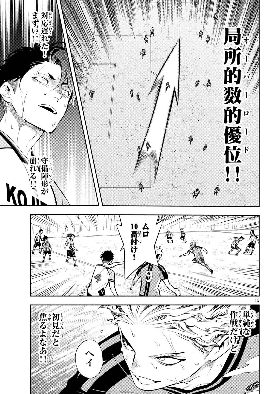 Read PARADON Chapter 16 [High Quality / Full] - Page 13 - dark.nicomanga.com