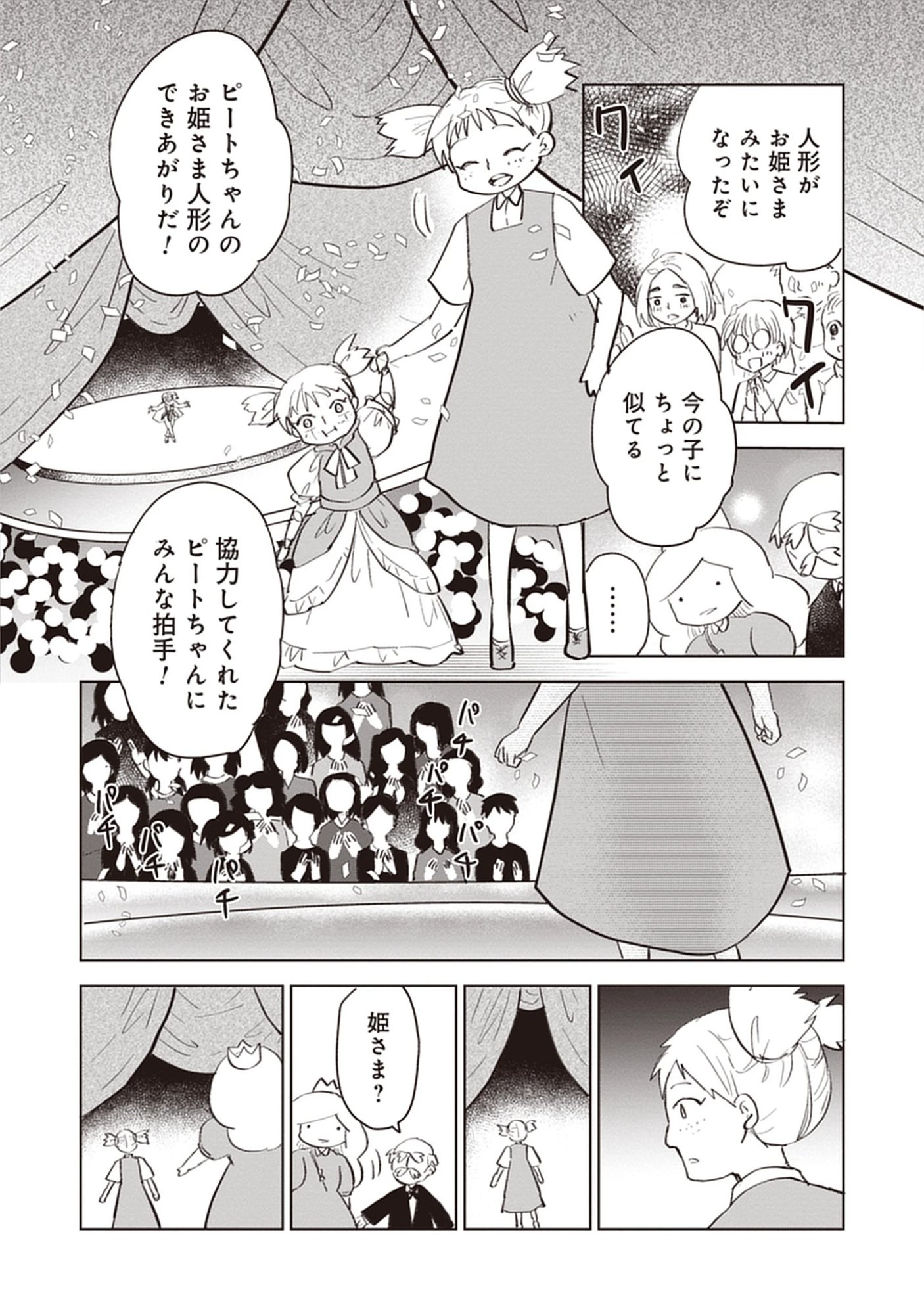 Read Oukoku No Kagi Chapter 5.3 [High Quality / Full] - Page 2 - dark.nicomanga.com