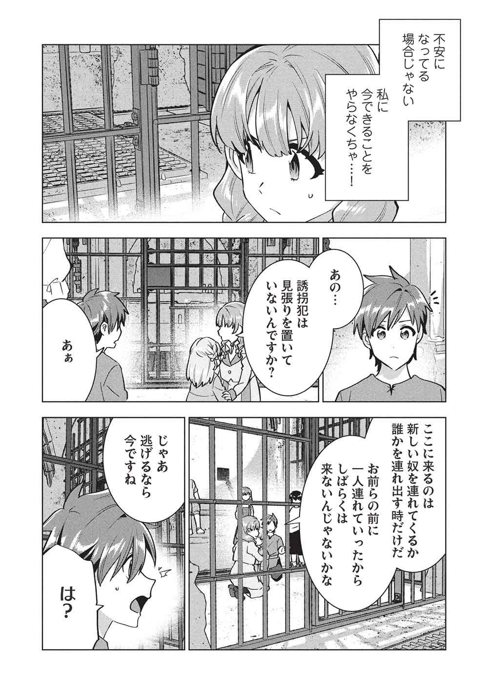 BUCHI KIRE REIJO HA HOFUKU WO CHIKAIMASHITA. MA SHIRUBE SHO NO CHIKARA Chap 68 - Pic 20
