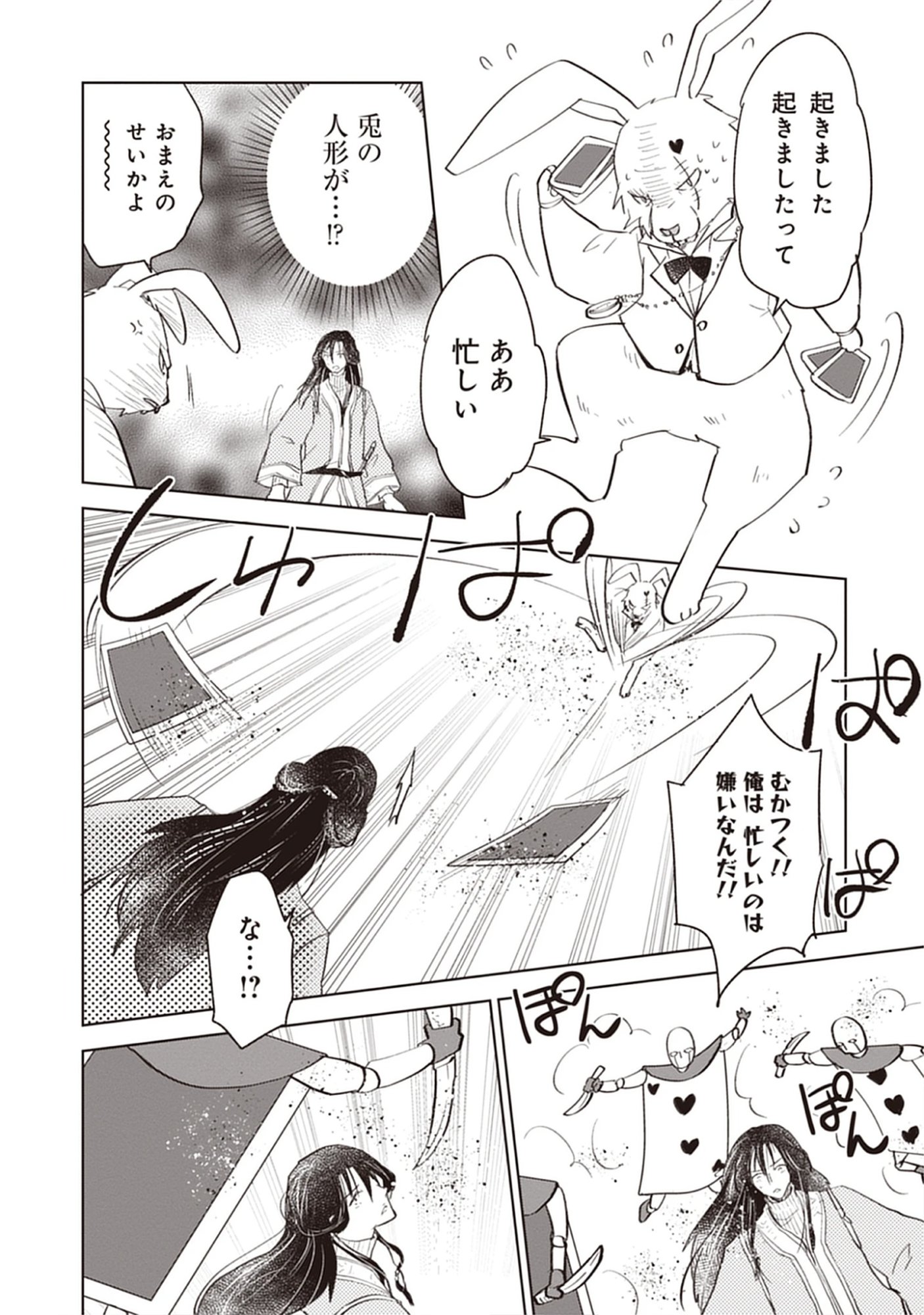 Read Oukoku No Kagi Chapter 5.3 [High Quality / Full] - Page 12 - dark.nicomanga.com