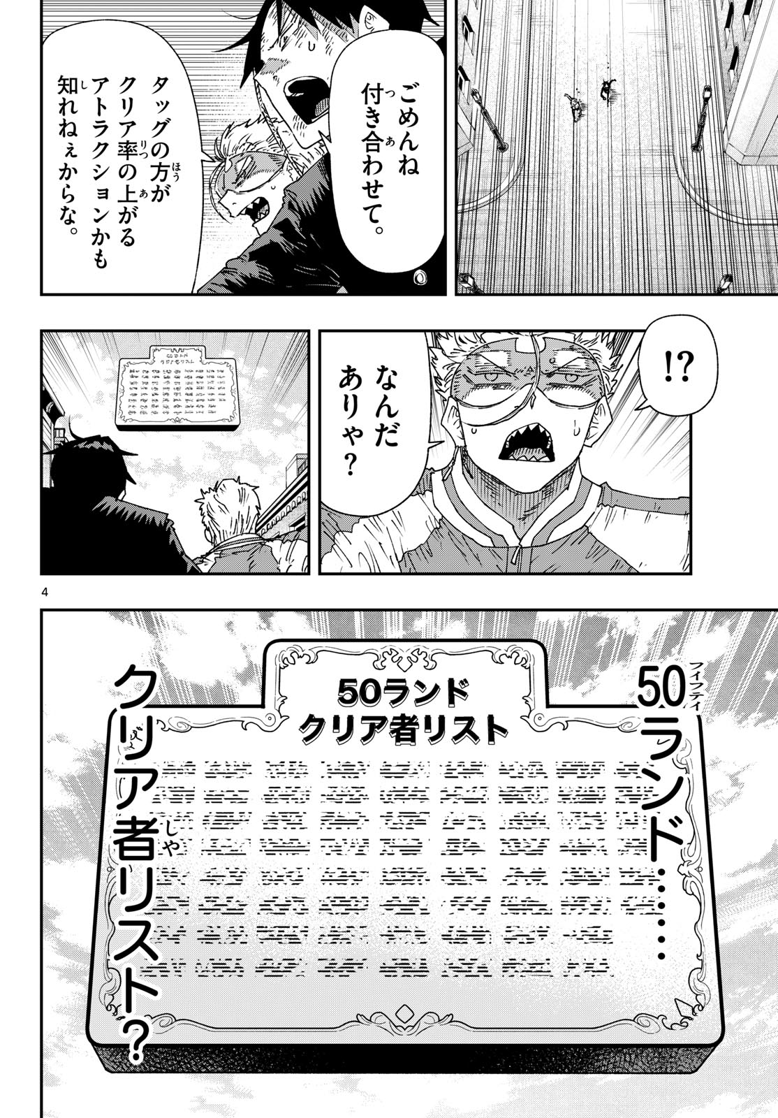 Read PARASHOPPERS Chapter 67 [High Quality / Full] - Page 4 - dark.nicomanga.com