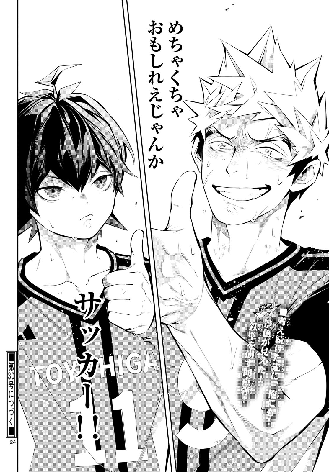 Read PARADON Chapter 16 [High Quality / Full] - Page 24 - dark.nicomanga.com