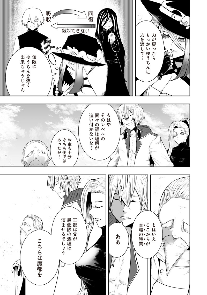 IM THE ONLY ONE WITH UNFAVORABLE SKILLS, ISEKAI SUMMONING REBELLION Chap 165 - Pic 9
