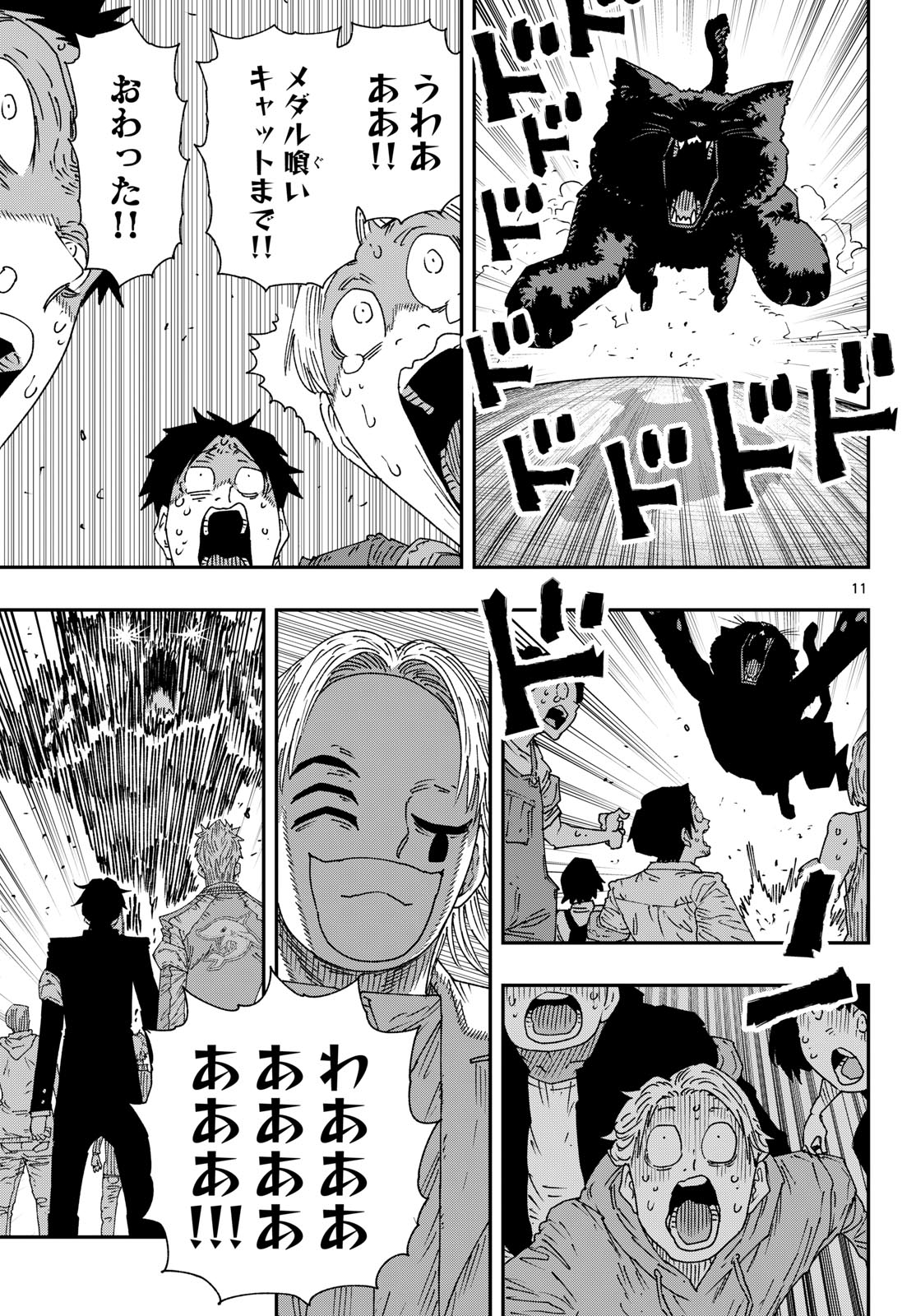 Read PARASHOPPERS Chapter 67 [High Quality / Full] - Page 11 - dark.nicomanga.com