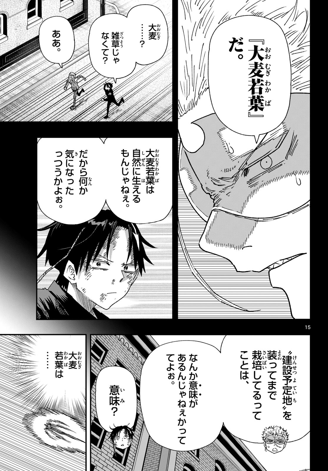 Read PARASHOPPERS Chapter 67 [High Quality / Full] - Page 15 - dark.nicomanga.com