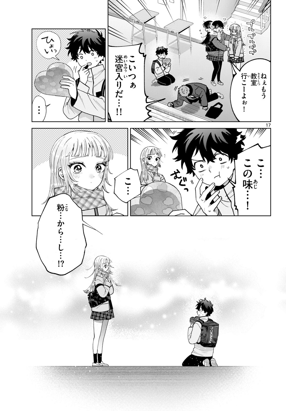 MOMOSE AKIRA NO HATSUKOI HATAN-CHUU. Chapter 87 - Page 18