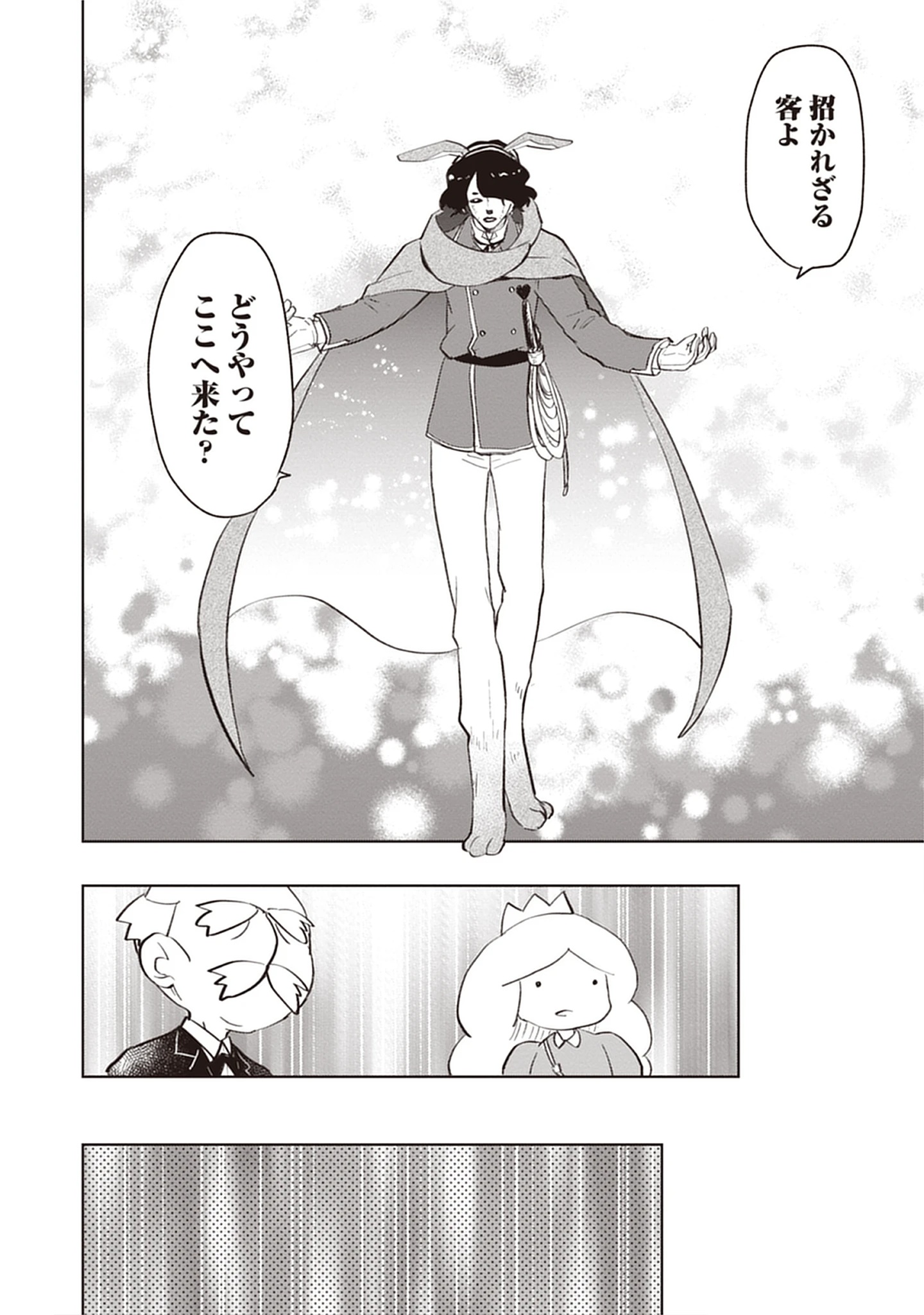 Read Oukoku No Kagi Chapter 5.3 [High Quality / Full] - Page 4 - dark.nicomanga.com