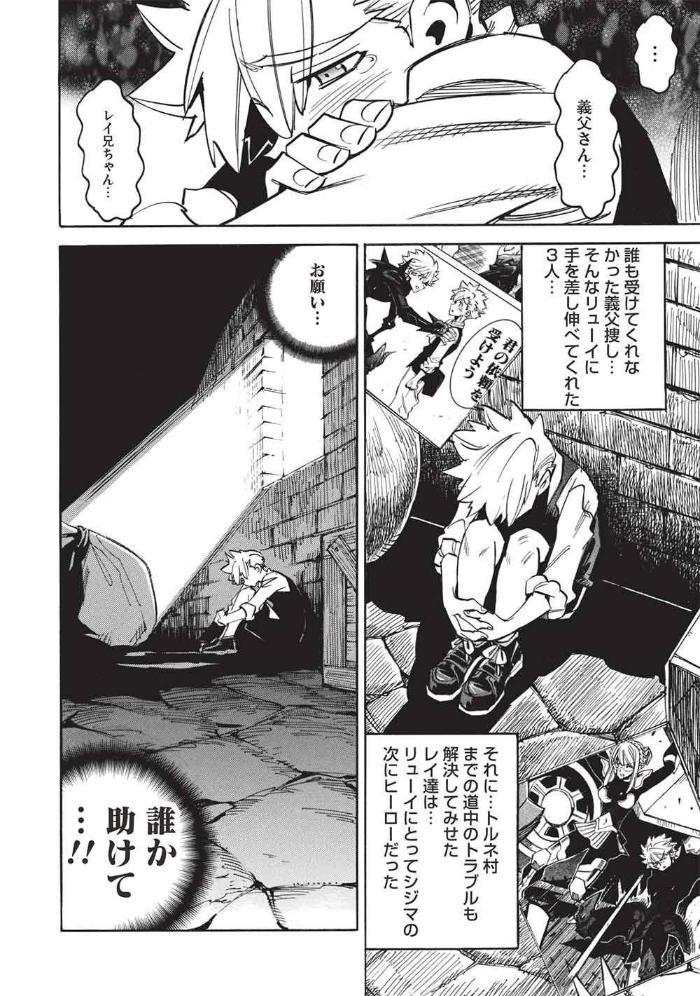 INFINITE DENDROGRAM - RAW Chapter 80 - Page 26