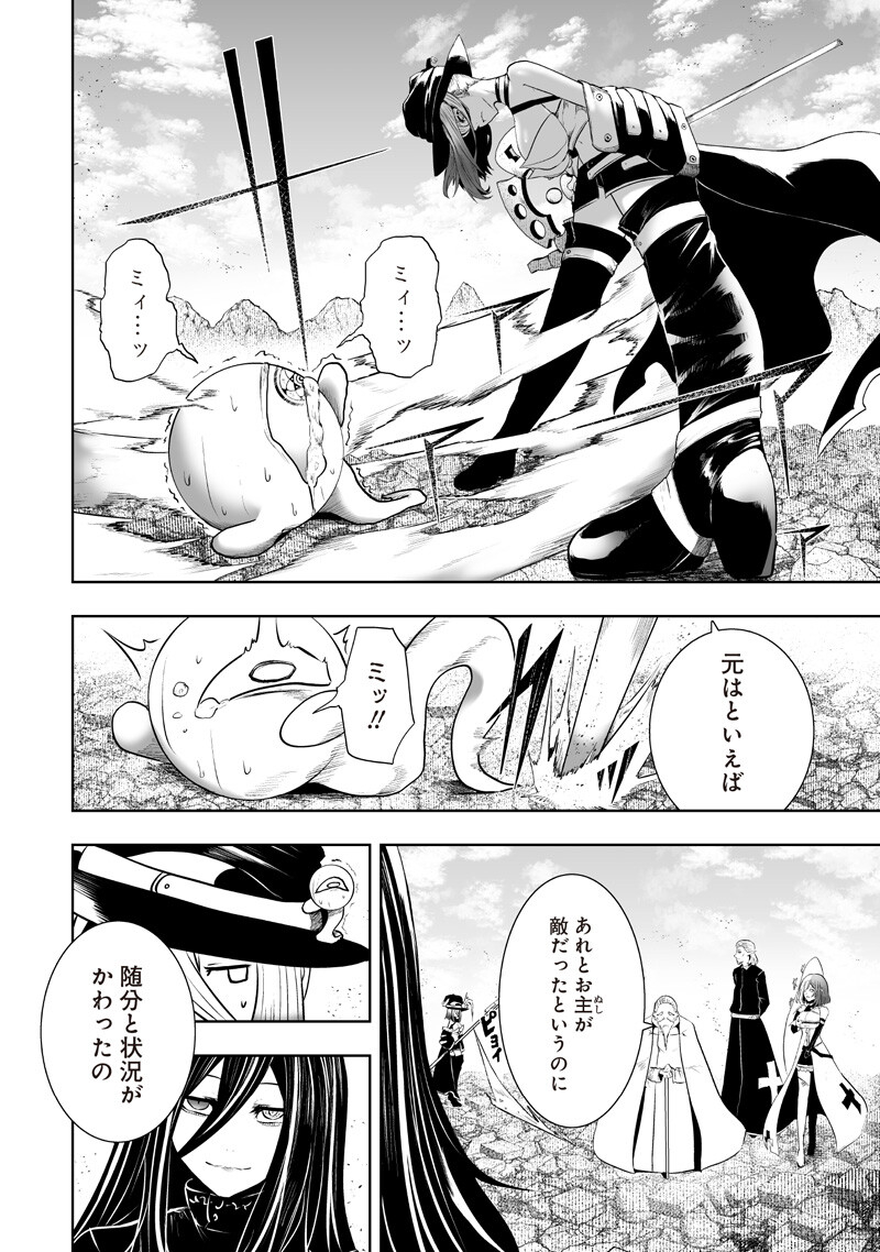 IM THE ONLY ONE WITH UNFAVORABLE SKILLS, ISEKAI SUMMONING REBELLION Chap 165 - Pic 2