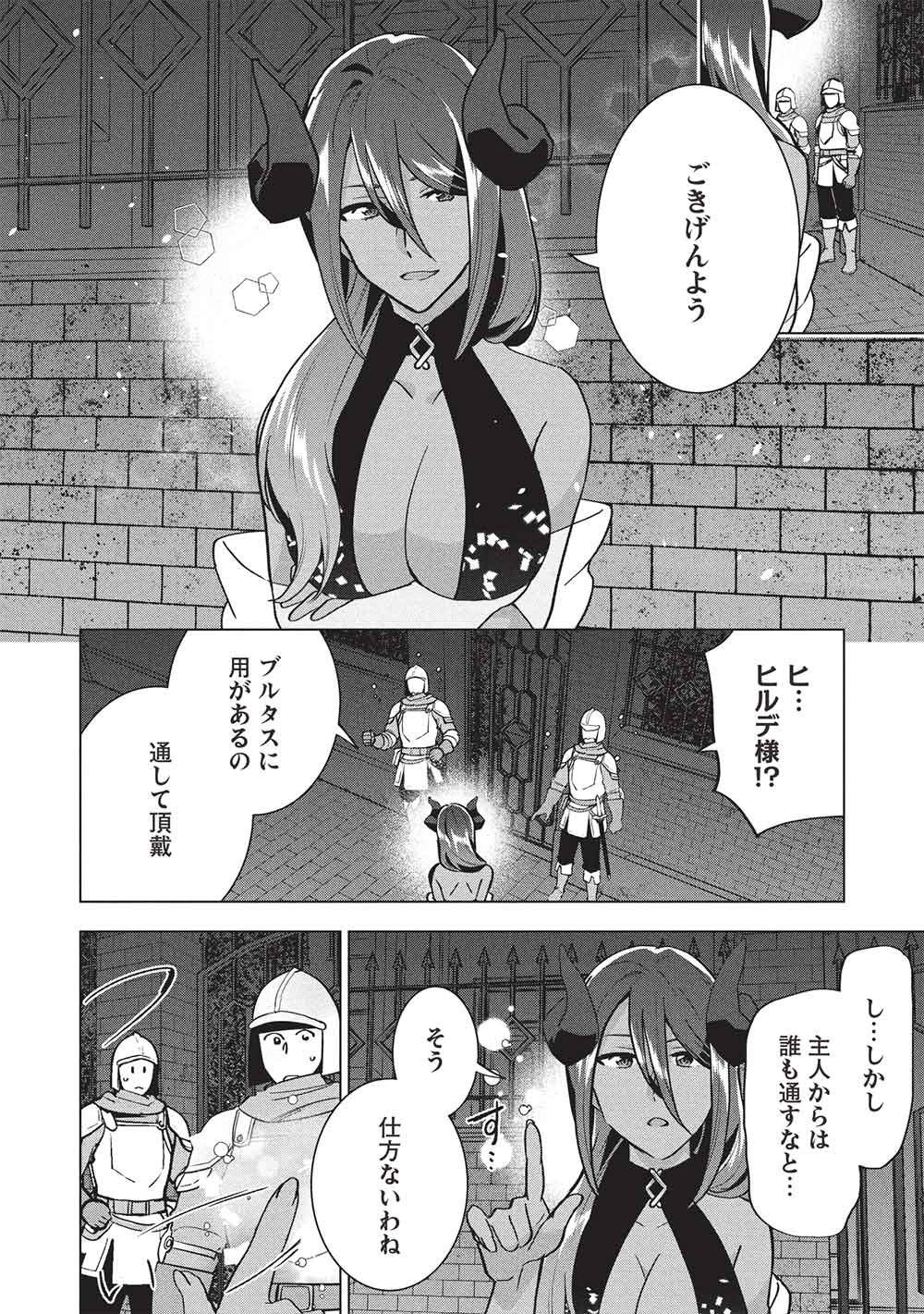 BUCHI KIRE REIJO HA HOFUKU WO CHIKAIMASHITA. MA SHIRUBE SHO NO CHIKARA Chap 68 - Pic 8