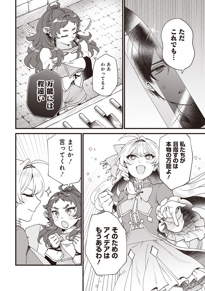 SASEN SARETA DAISAN OUJO WA 
