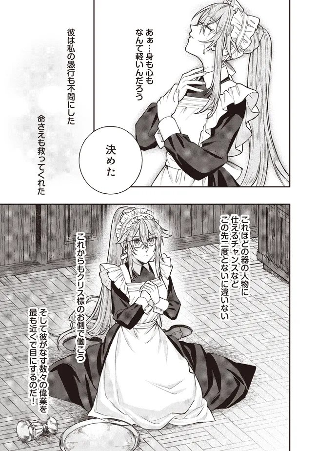 KIZOKU NO SANNAN, DEKUNOBOU KARA SAIKYOU MAJUTSUSHI E. PARAMETER WO CHOUSEI SHITE, SUBETE NO MAJUTSU WO MAKAI-ZOU! Chap 4.2 - Pic 2