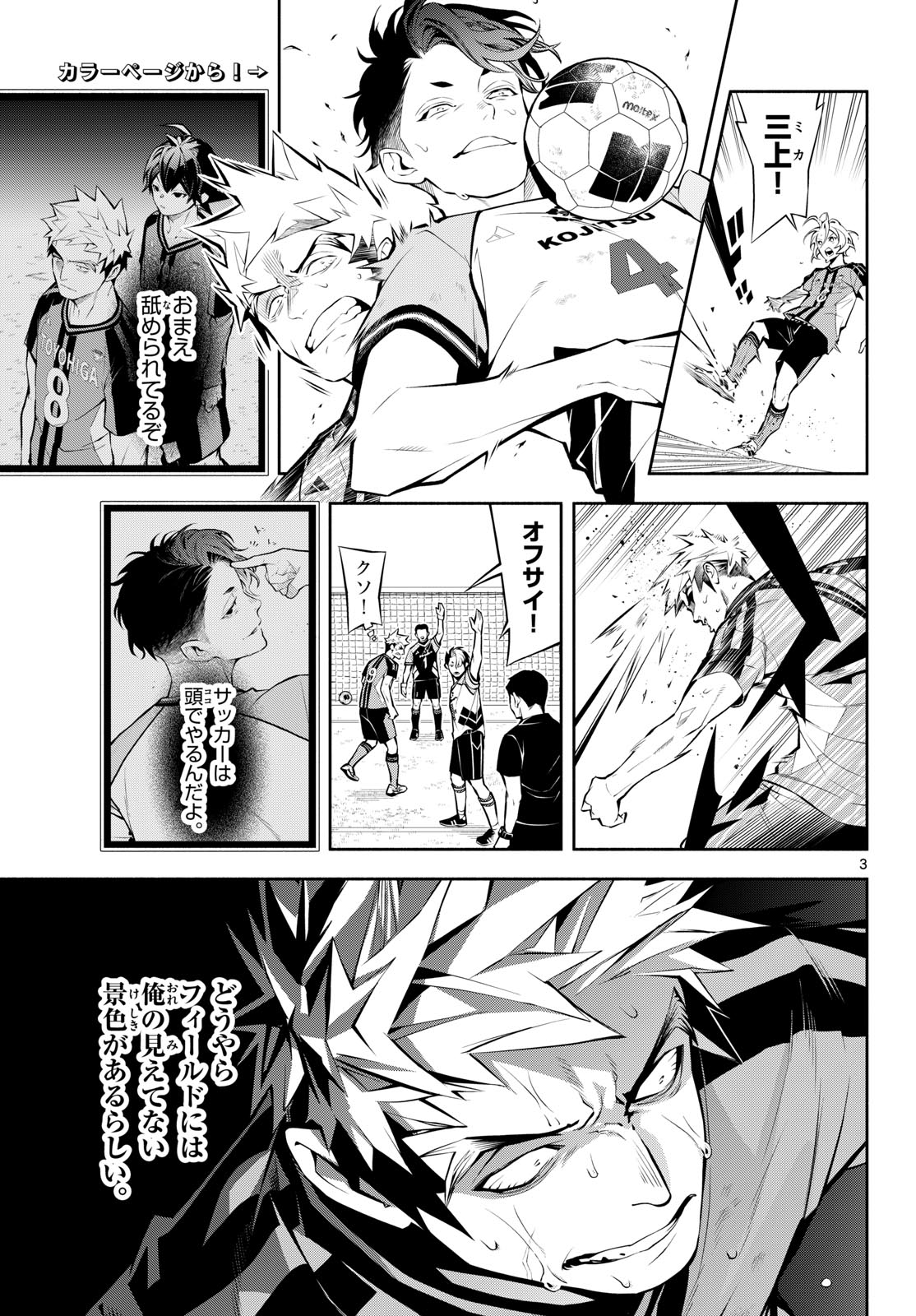 Read PARADON Chapter 16 [High Quality / Full] - Page 3 - dark.nicomanga.com