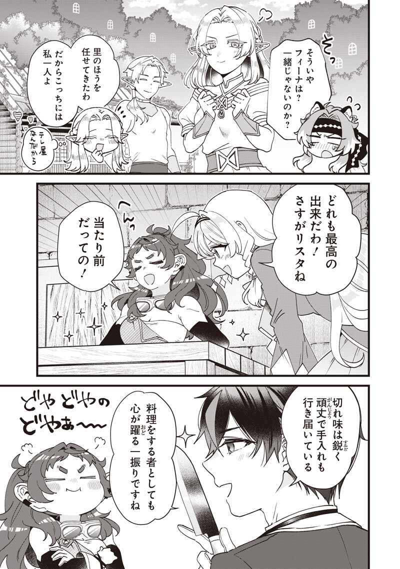 SASEN SARETA DAISAN OUJO WA 