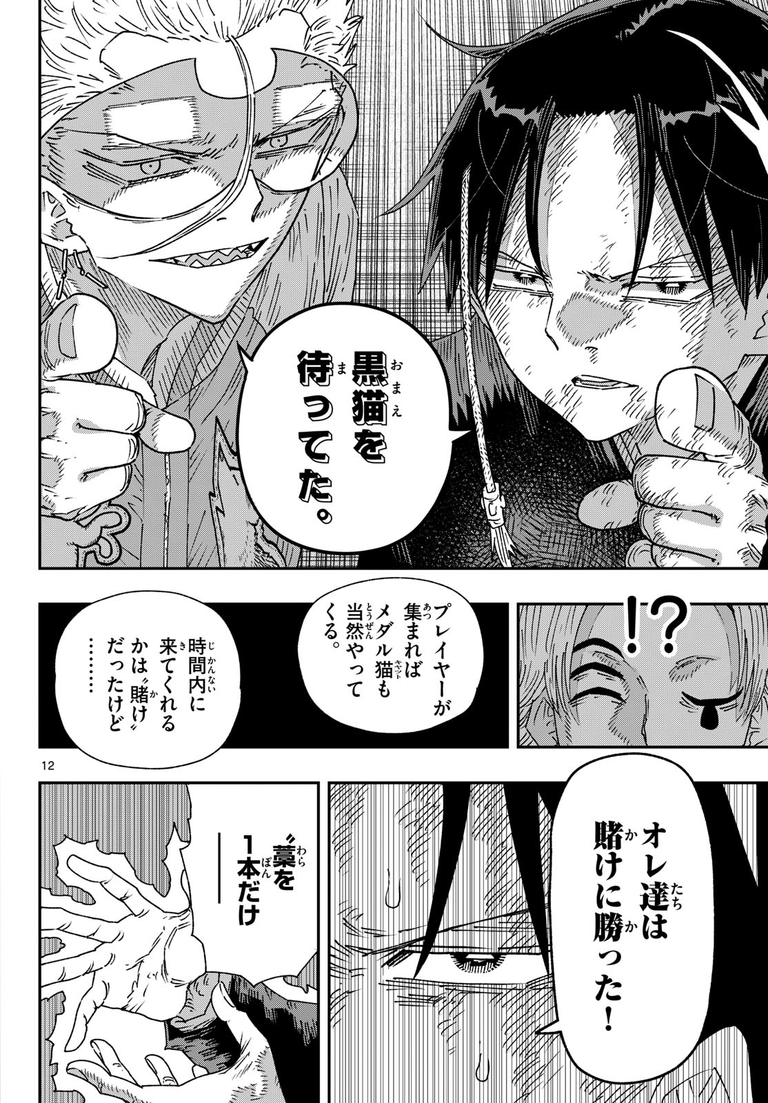 Read PARASHOPPERS Chapter 67 [High Quality / Full] - Page 12 - dark.nicomanga.com
