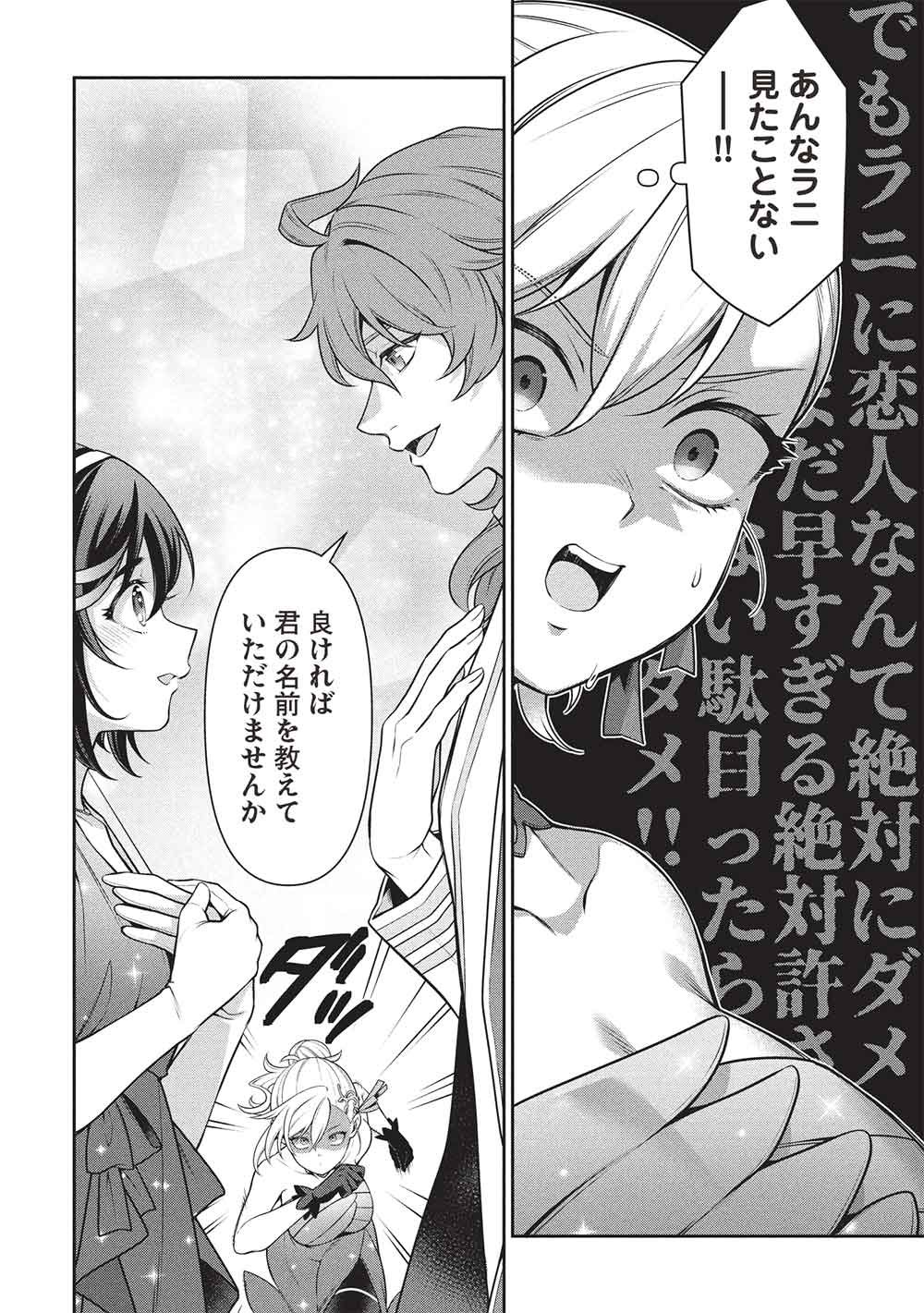 EIYU-OH, BU WO KIWAMERU TAME TENSEI SU. SOSHITE, SEKAI SAIKYOU NO MINARAI KISI  Chap 34.1 - Pic 2