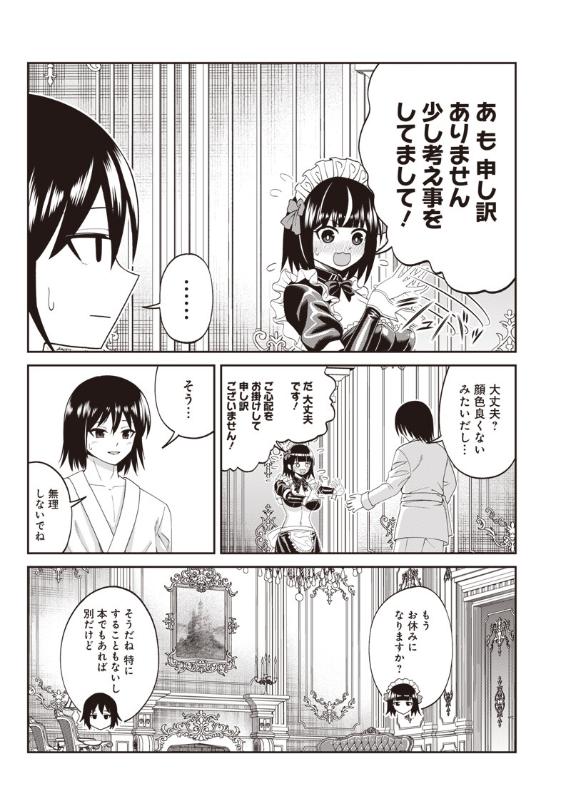 DOKUSHIN KIZOKU ~DANJOHI 1:99 SEKAI NO AKUYAKU REISOKU~ RAW Chap 5.1 - Pic 7
