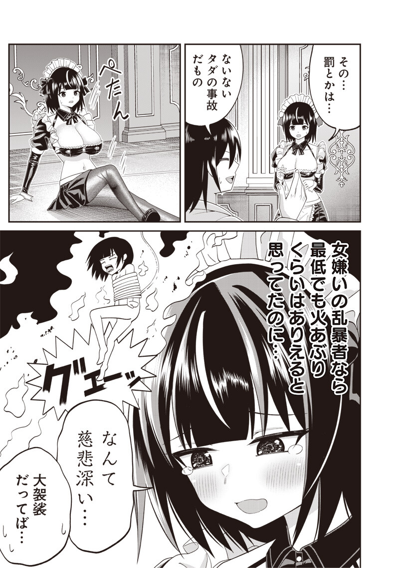 DOKUSHIN KIZOKU ~DANJOHI 1:99 SEKAI NO AKUYAKU REISOKU~ RAW Chap 5.1 - Pic 3