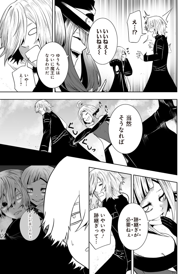 IM THE ONLY ONE WITH UNFAVORABLE SKILLS, ISEKAI SUMMONING REBELLION Chap 165 - Pic 17
