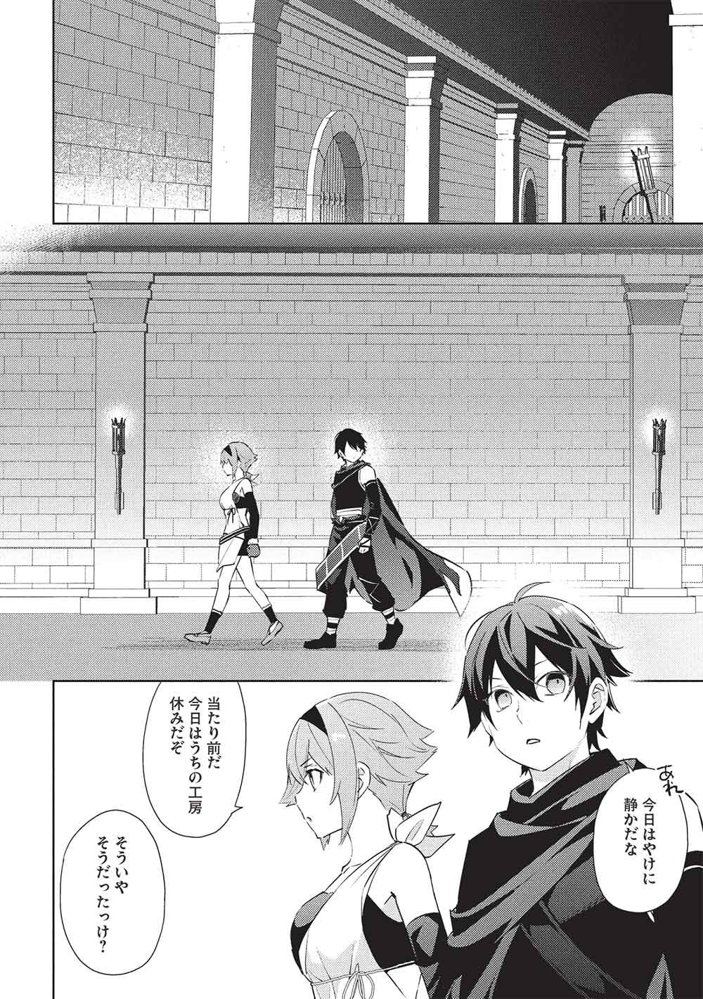 HYAKUREN NO HAOU TO SEIYAKU NO IKUSA OTOME - RAW Chapter 65 - Page 6