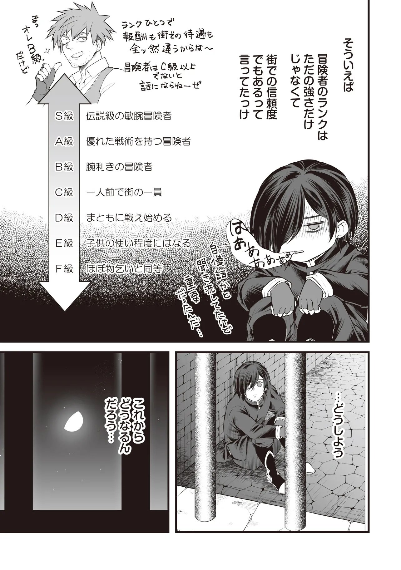 FUSHITARU ITANSHA TO WAZAWAI NO RYUUHIME Chap 3.2 - Pic 6