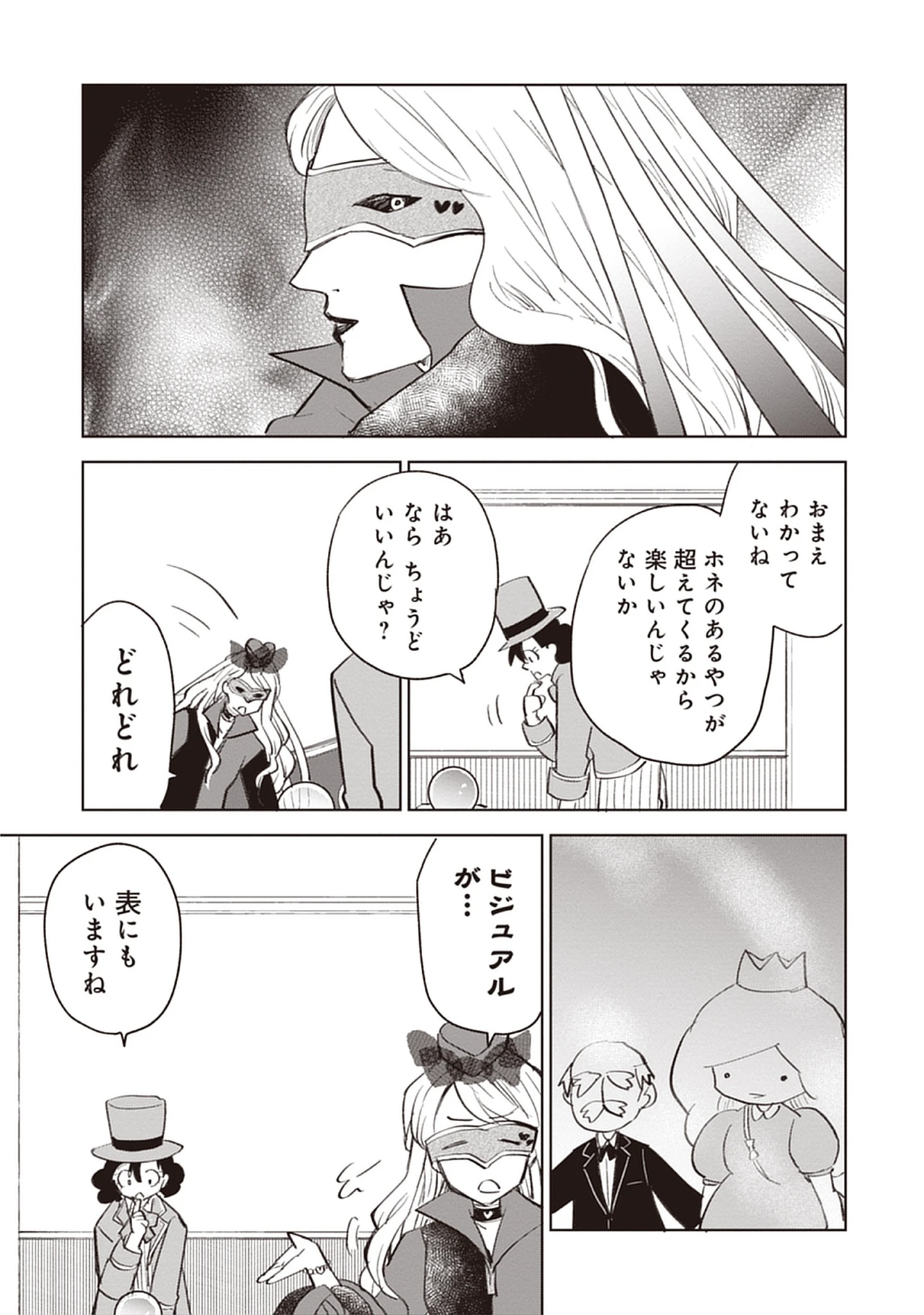 Read Oukoku No Kagi Chapter 5.3 [High Quality / Full] - Page 7 - dark.nicomanga.com