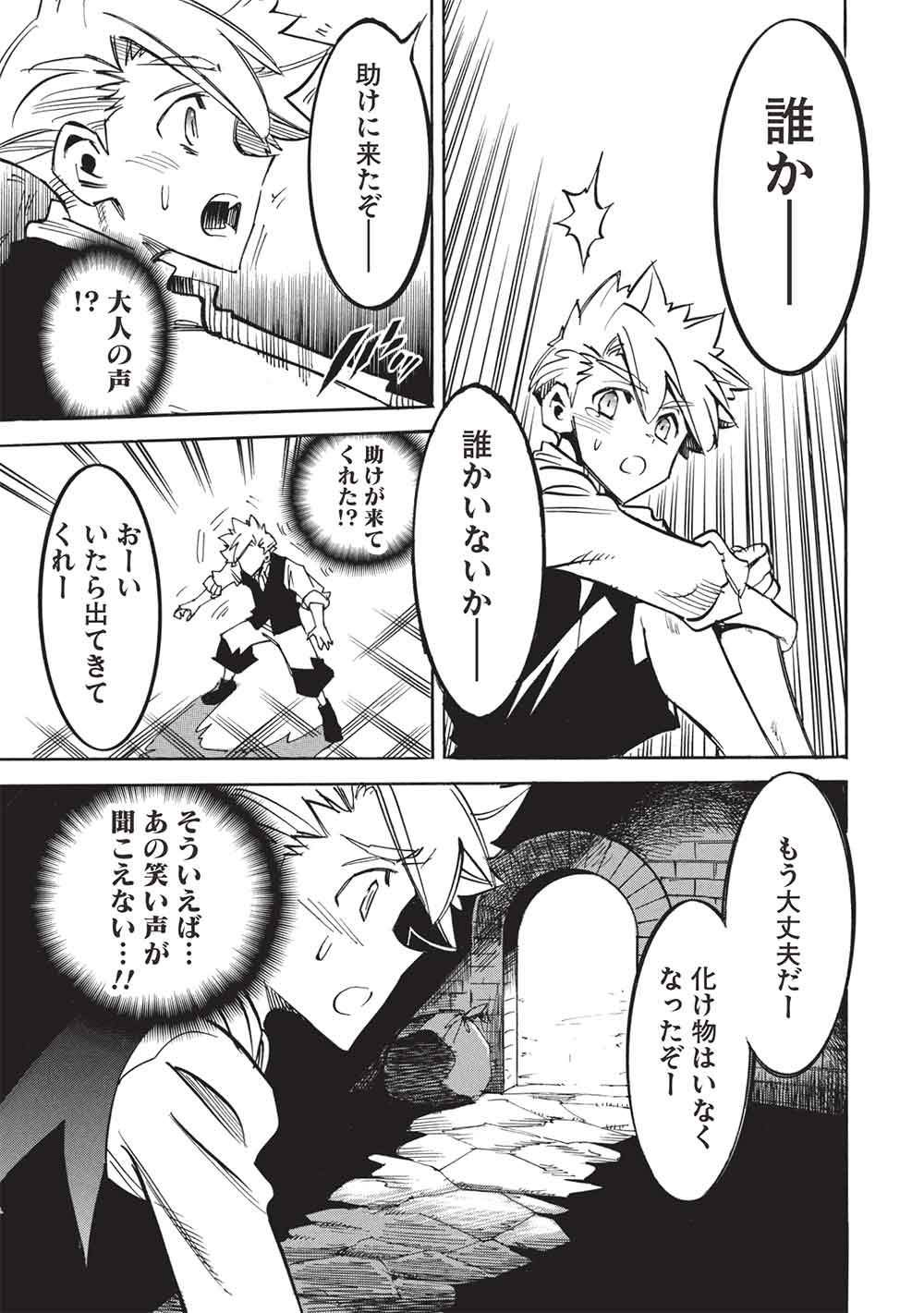 INFINITE DENDROGRAM - RAW Chapter 80 - Page 27