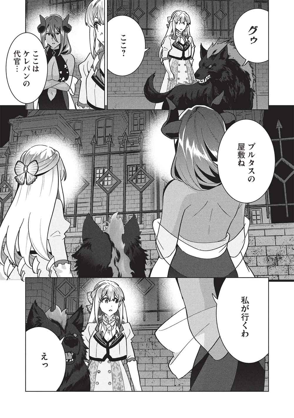 BUCHI KIRE REIJO HA HOFUKU WO CHIKAIMASHITA. MA SHIRUBE SHO NO CHIKARA Chap 68 - Pic 7