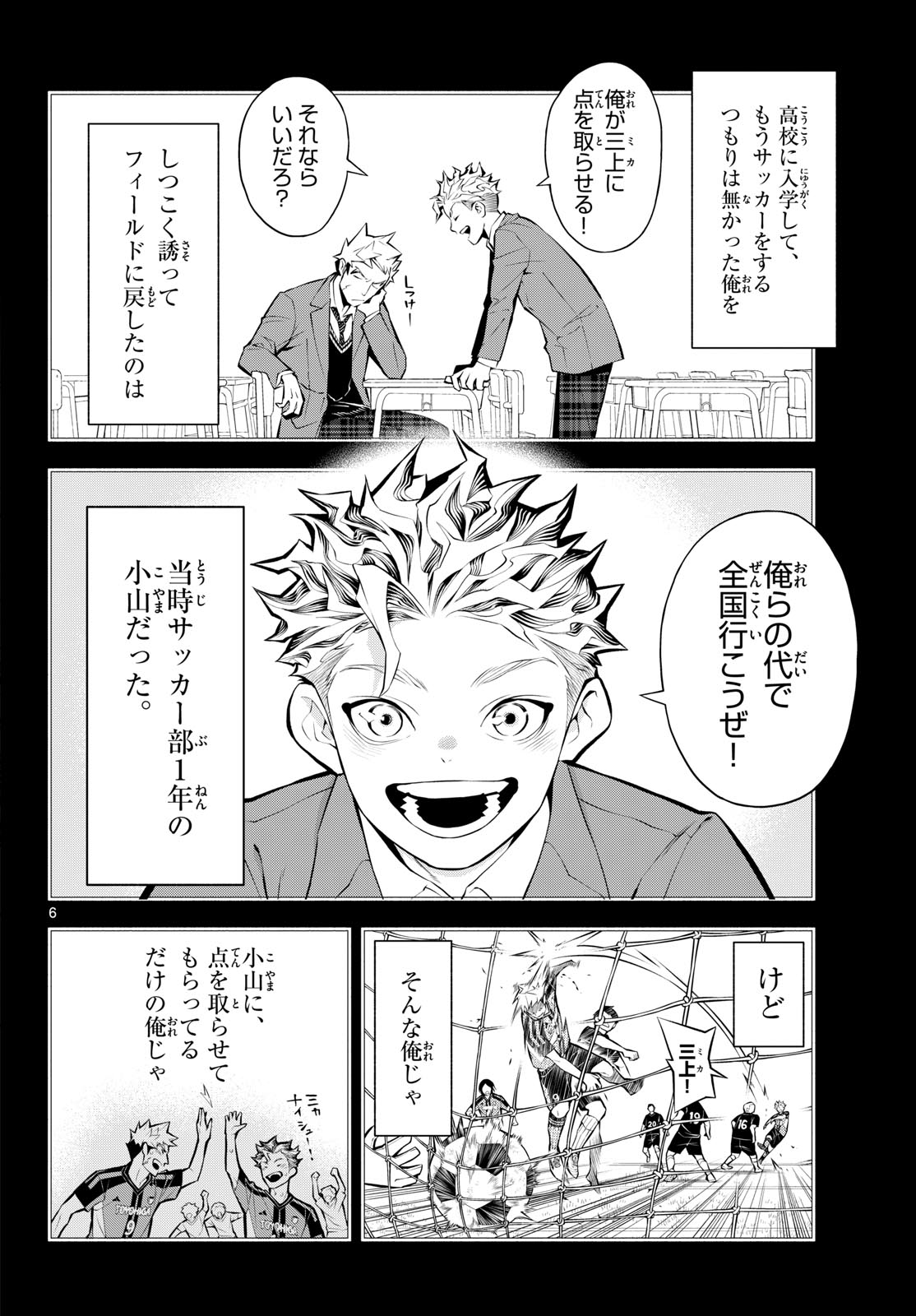 Read PARADON Chapter 16 [High Quality / Full] - Page 6 - dark.nicomanga.com