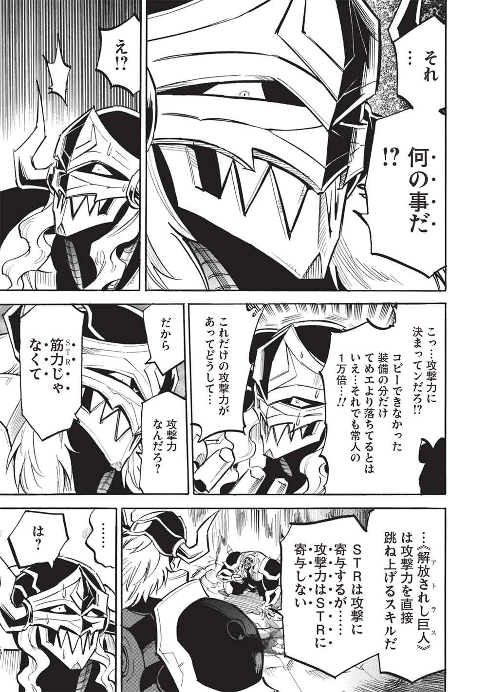 INFINITE DENDROGRAM - RAW Chapter 80 - Page 3