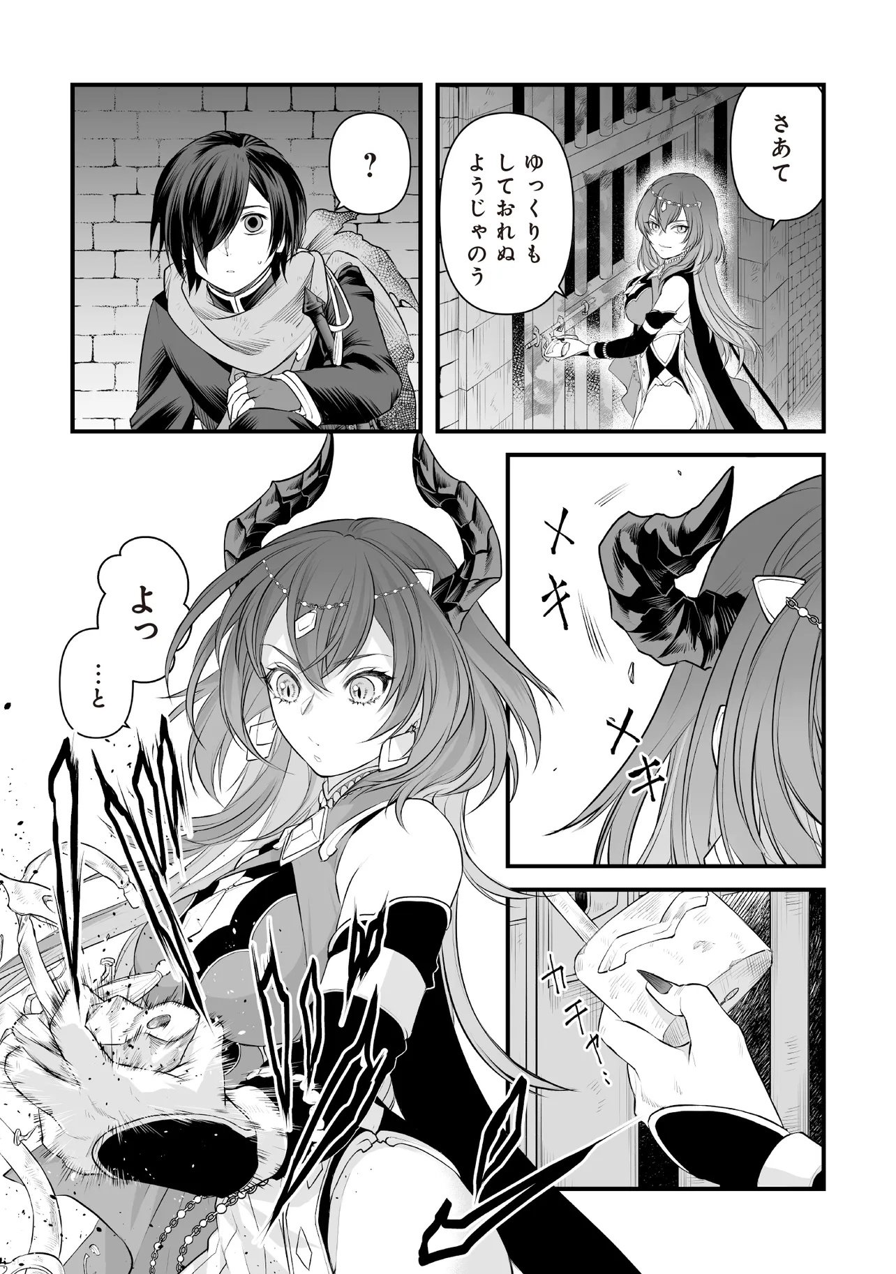 FUSHITARU ITANSHA TO WAZAWAI NO RYUUHIME Chap 3.2 - Pic 12