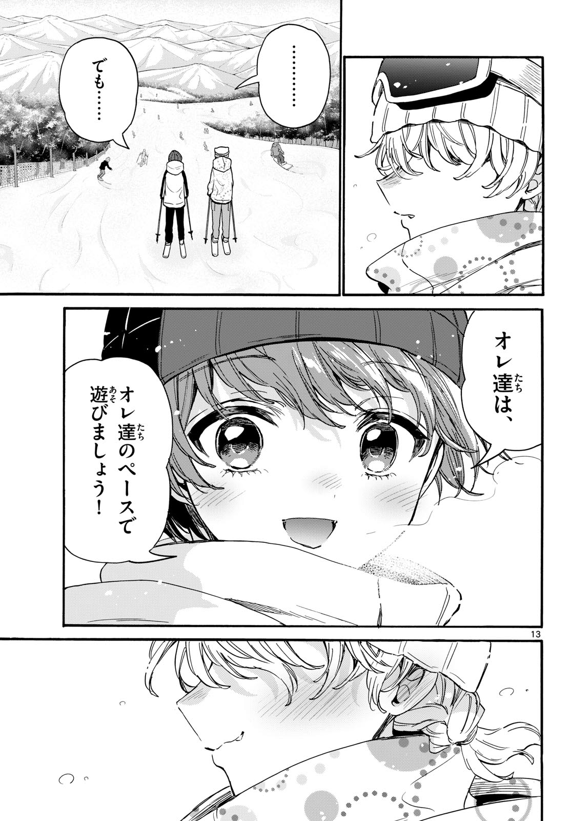 MIKADONO SANSHIMAI WA ANGAI, CHOROI. Chap 208 - Pic 13