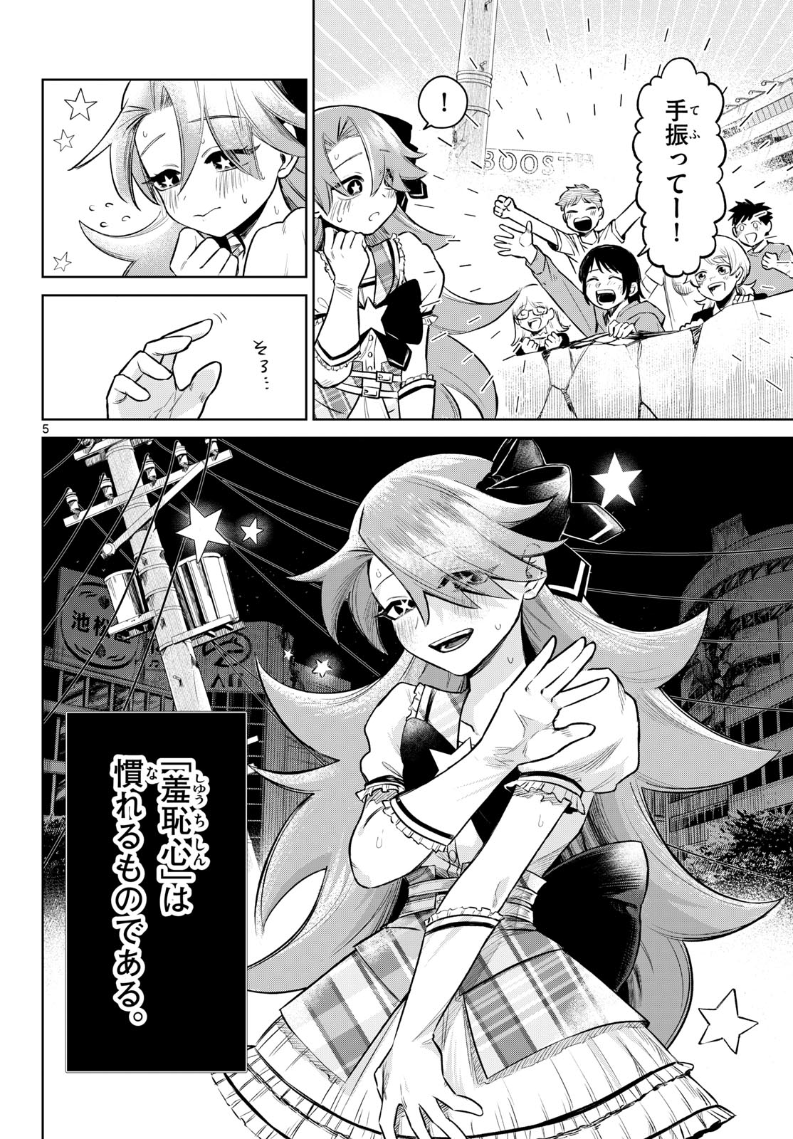 Read TATAKAE!! HERO SHINING★ Chapter 0 [High Quality / Full] - Page 5 - dark.nicomanga.com