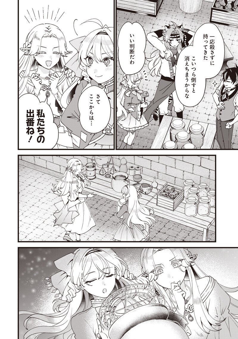 SASEN SARETA DAISAN OUJO WA 