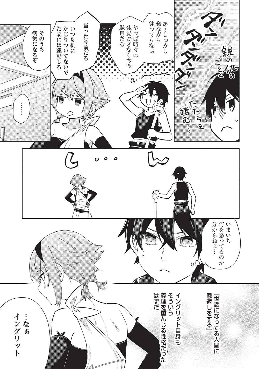 HYAKUREN NO HAOU TO SEIYAKU NO IKUSA OTOME - RAW Chapter 65 - Page 11
