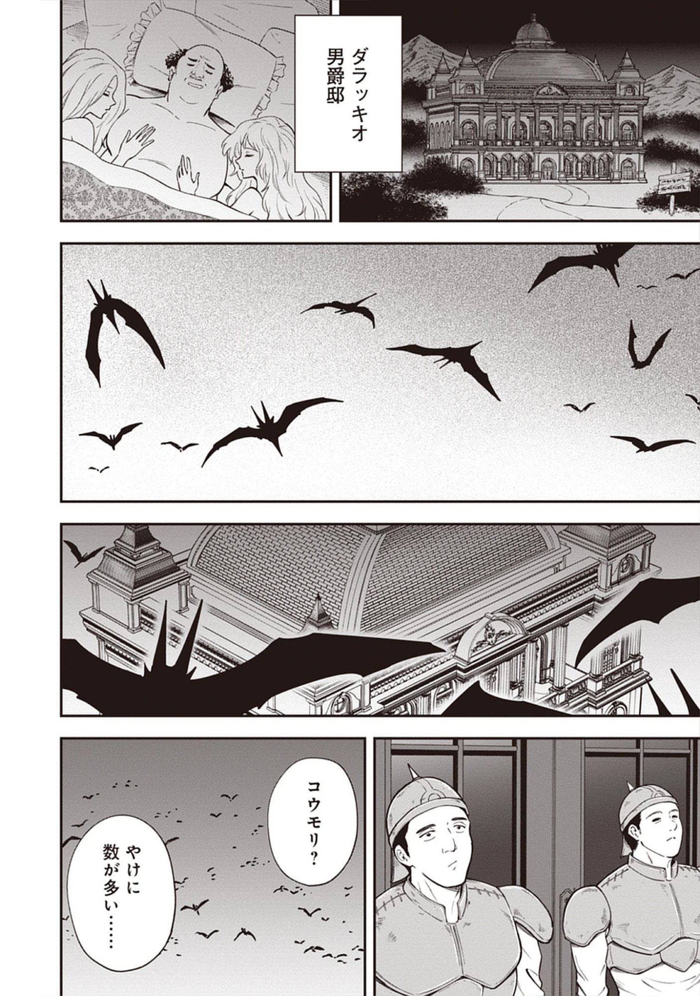 Majutsu no Hate wo Motomeru Dai Majutsushi: Madou wo Kiwameta Ore ga Sanhyakunengo no Gijutsu Kakushin wo Kitai Shite Tensei Shitara, Kanashiku Naruhodo Taika Shiteita...... Chap 7.2 - Pic 4