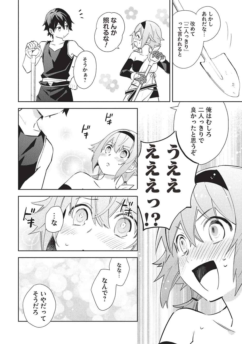 HYAKUREN NO HAOU TO SEIYAKU NO IKUSA OTOME - RAW Chapter 65 - Page 14