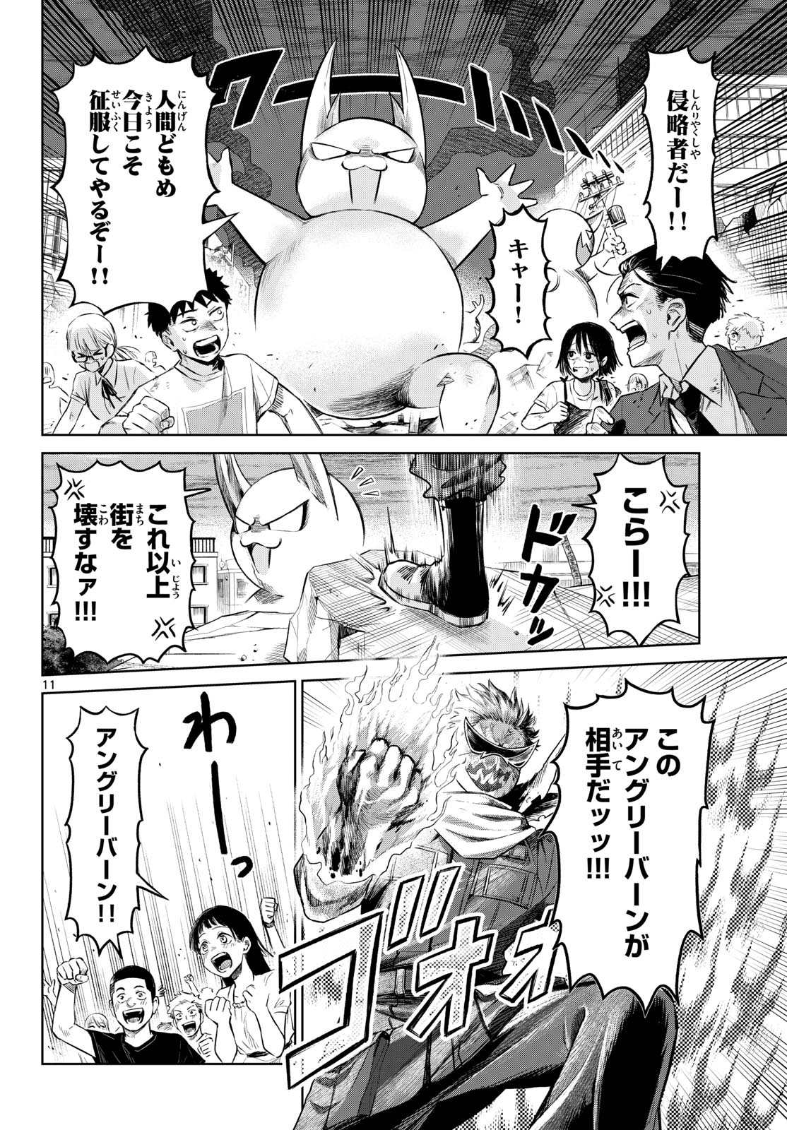 Read TATAKAE!! HERO SHINING★ Chapter 0 [High Quality / Full] - Page 11 - dark.nicomanga.com