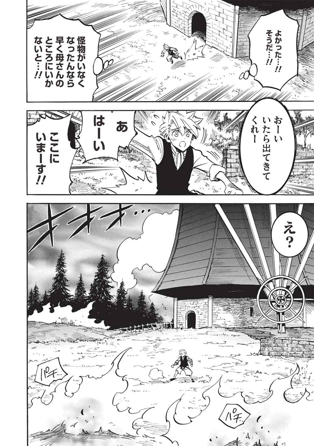 INFINITE DENDROGRAM - RAW Chapter 80 - Page 28