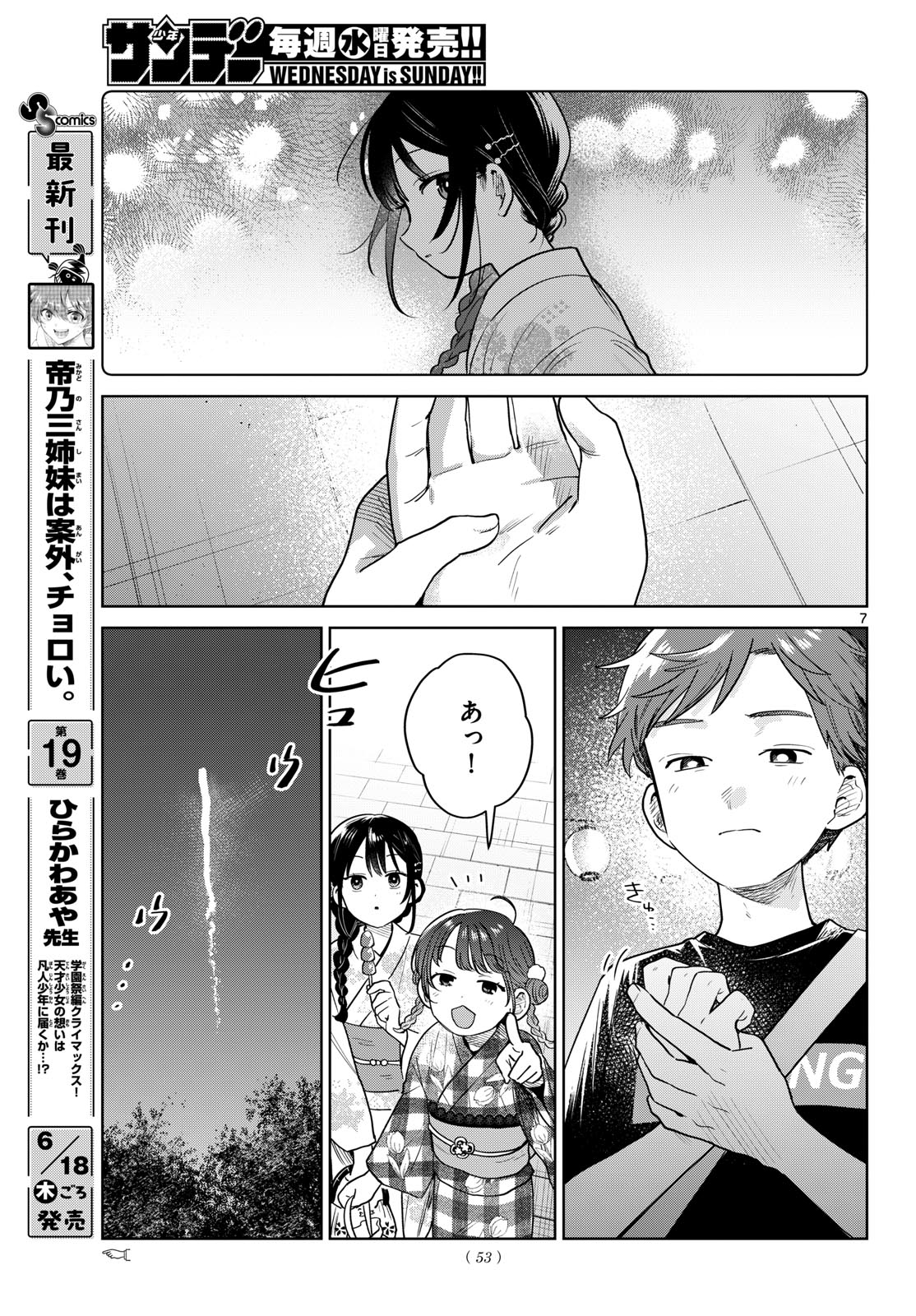 Read FUTARI BUS Chapter 34 [High Quality / Full] - Page 7 - dark.nicomanga.com