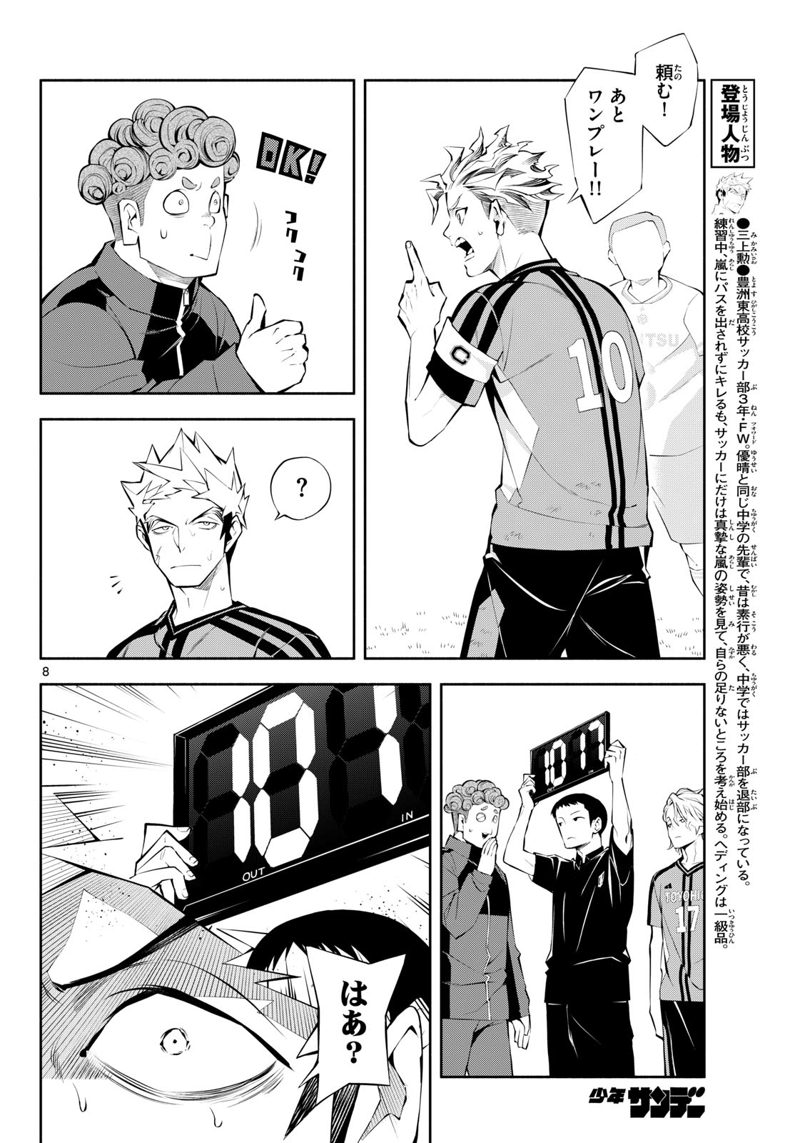 Read PARADON Chapter 16 [High Quality / Full] - Page 8 - dark.nicomanga.com