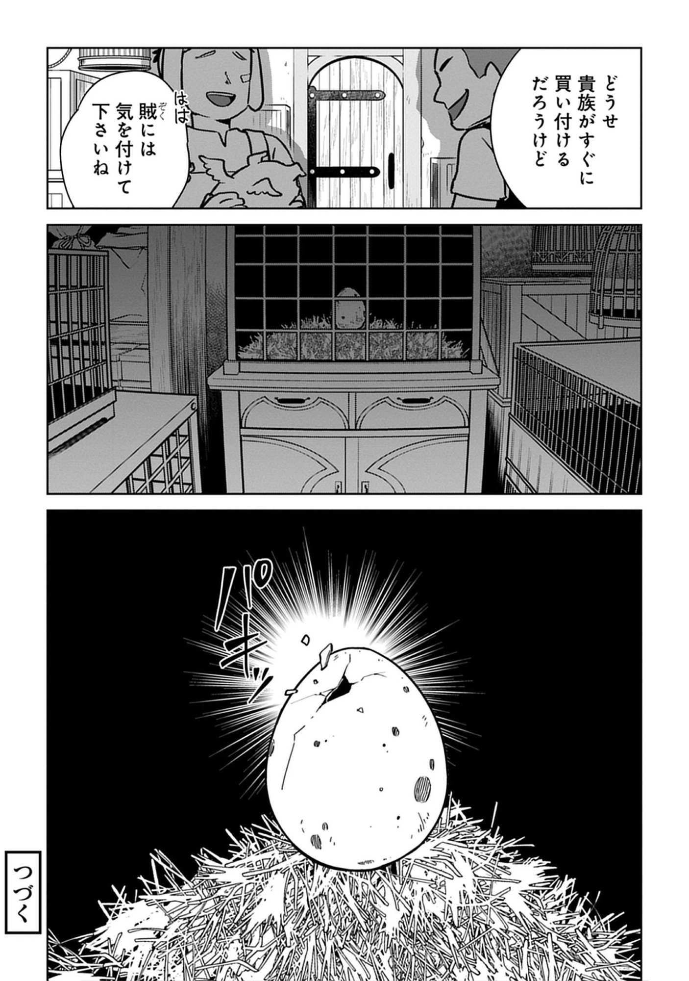 Kekkon Wo Akirameta Cheat Majutsushi, Dekiai Suru Manamusume Ga Dekita Node Issho Ni Shiawase Ni Narimasu Chap 6.2 - Pic 12