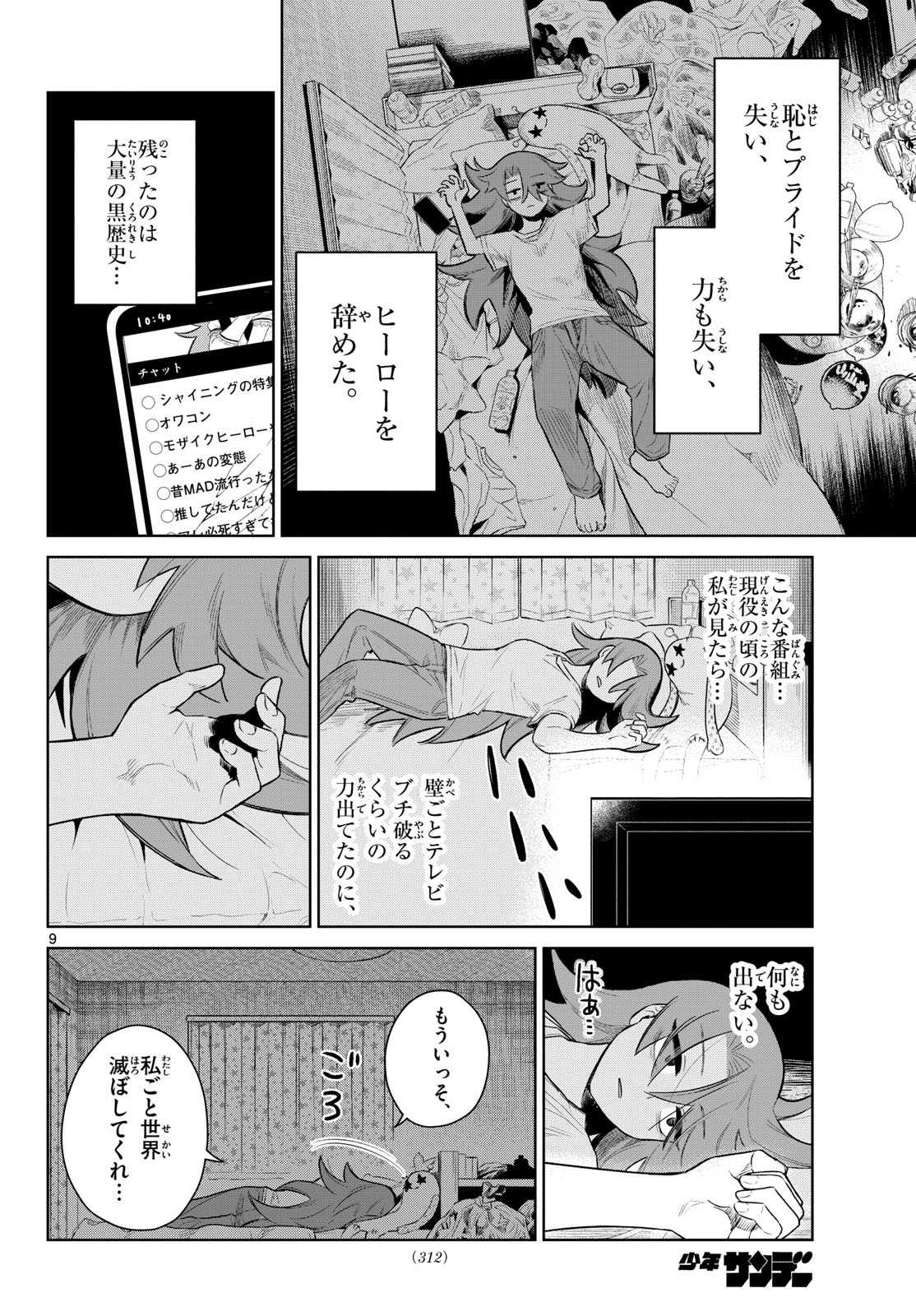 Read TATAKAE!! HERO SHINING★ Chapter 0 [High Quality / Full] - Page 9 - dark.nicomanga.com