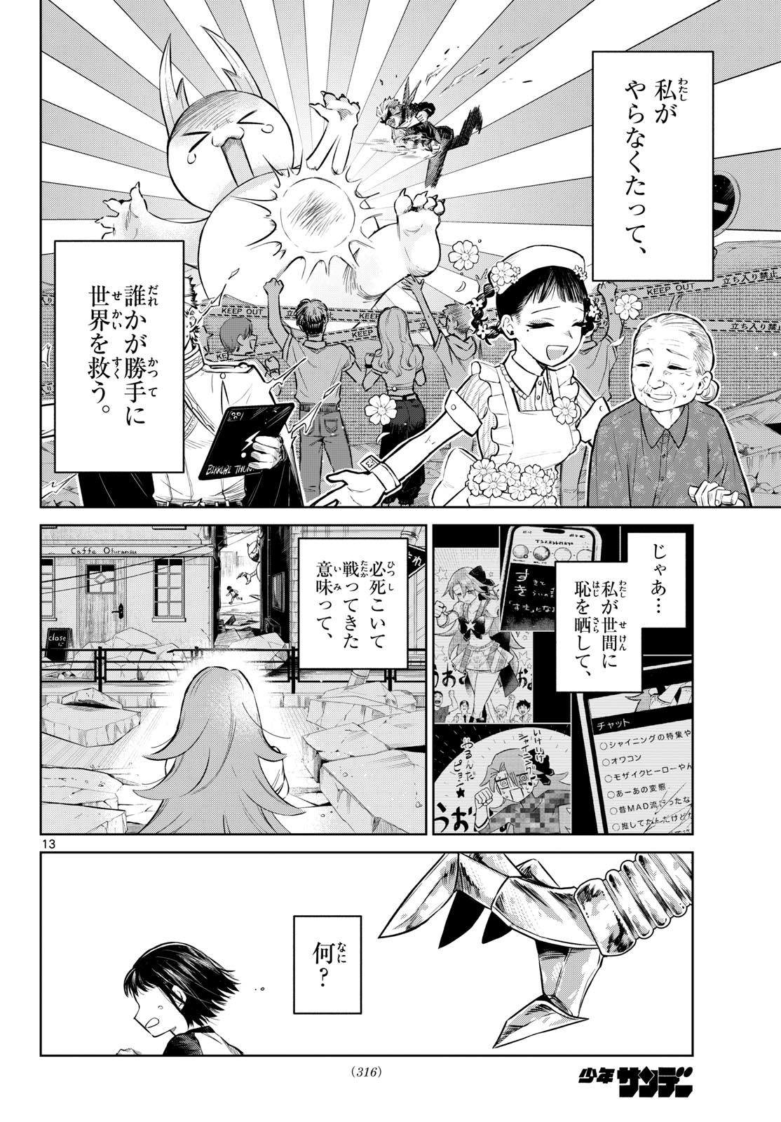 Read TATAKAE!! HERO SHINING★ Chapter 0 [High Quality / Full] - Page 13 - dark.nicomanga.com